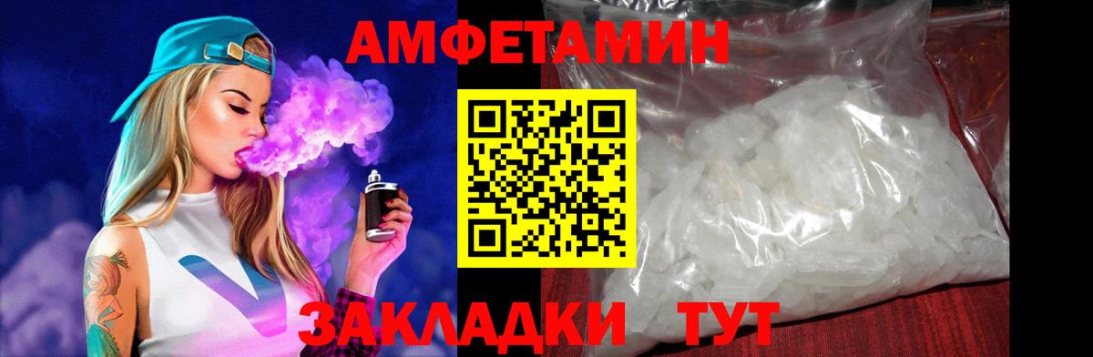АМФ 97% Валуйки