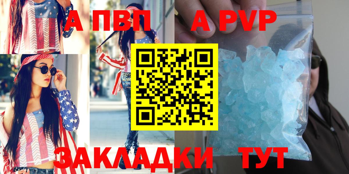 А ПВП СК КРИС Валуйки