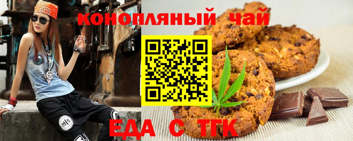 Валуйки  Cannafood конопля  Вход с VPN 