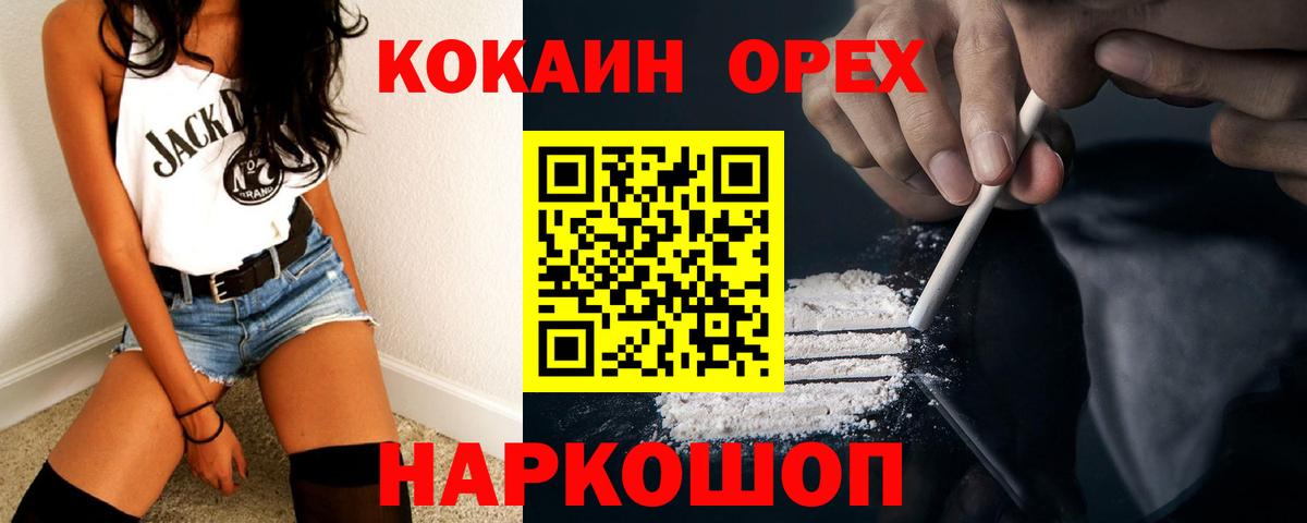 Cocaine VHQ Валуйки