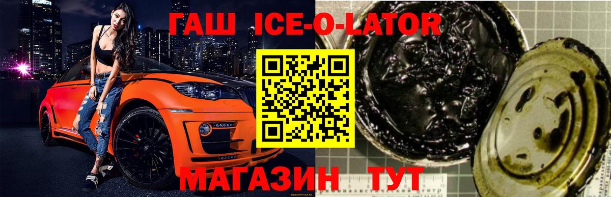Гашиш хэш  ГАШИШ гашик  Вход с VPN  Валуйки 