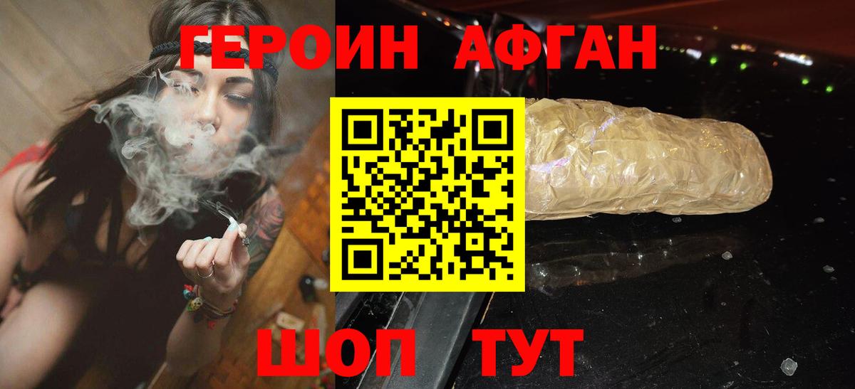 Валуйки  ГЕРОИН белый  Вход с VPN 