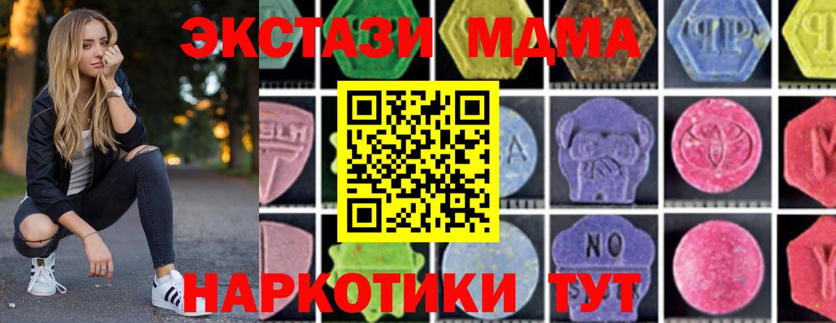 MDMA Molly  MDMA VHQ  Валуйки  Вход с VPN 