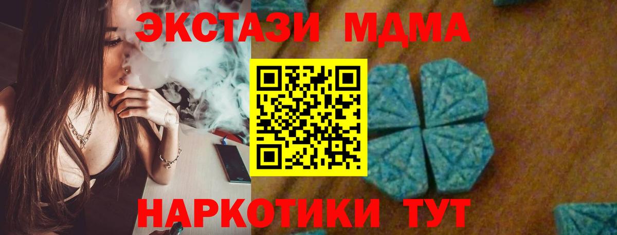 MDMA VHQ Валуйки