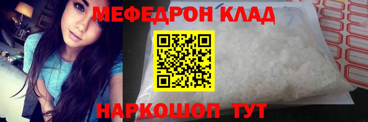 Мефедрон mephedrone  Меф mephedrone  Вход с VPN  Мефедрон  Валуйки 