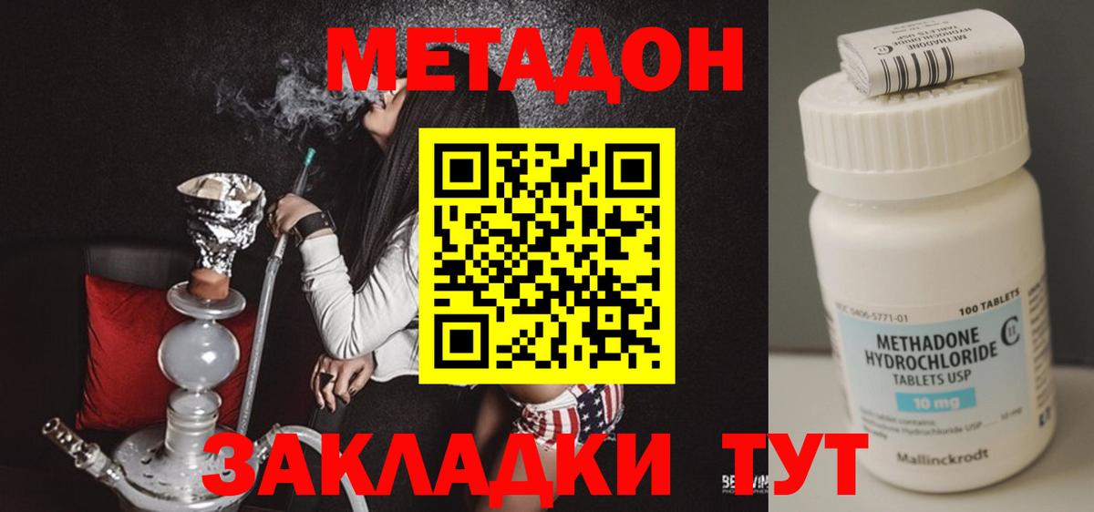 Валуйки  Метадон мёд  Метадон VHQ  Вход с VPN 