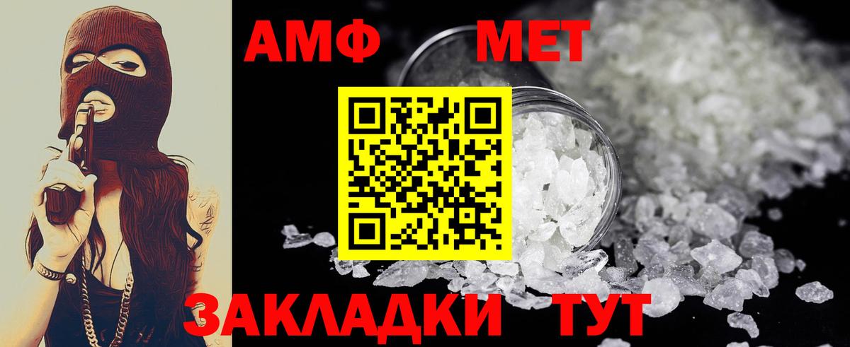 МЕТАМФЕТАМИН винт  МЕТАМФЕТАМИН винт  Вход с VPN  Валуйки 