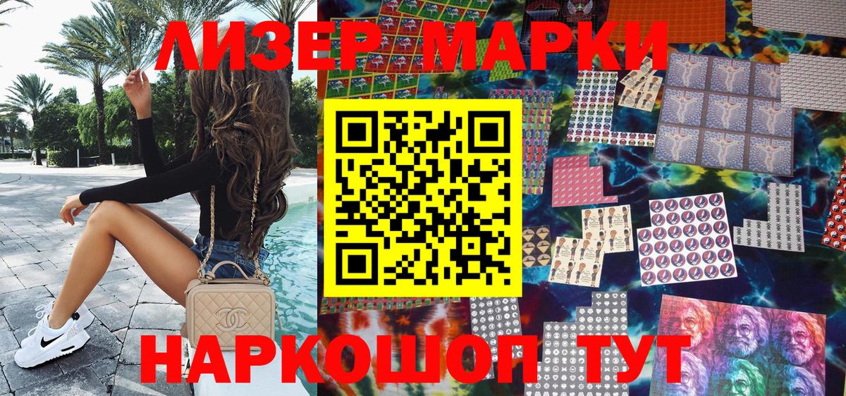 Марки N-bome 1,5мг  Марки N-bome 1,5мг  Вход с VPN  дарнет шоп  Валуйки 