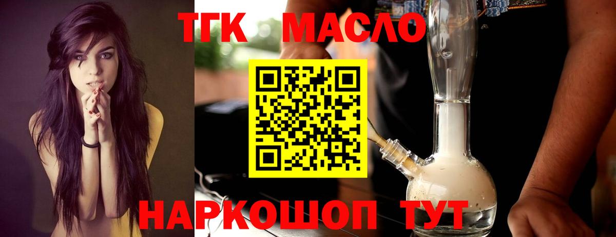 ТГК вейп с тгк  Вход с VPN  MEGA ССЫЛКА  ТГК Wax  Валуйки 